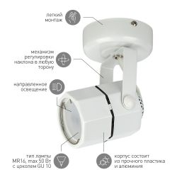 OL2 GU10 WH Светильник ЭРА Накладной, белый