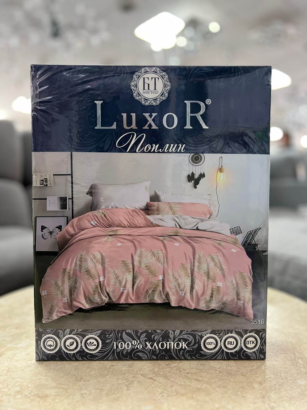 КПБ Поплин Luxor диз. № 3516 A/B (Евро-стандарт)