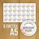 Наклейка стикер прозрачная круглая 40 мм 150 шт "Спасибо за заказ"