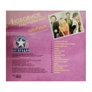 Самоцветы / Любовное Настроение (CD)