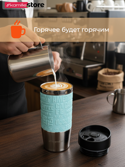 Термокружка 280 мл. из нержавеющей стали Kamille KM 2152 с резиновой накладкой