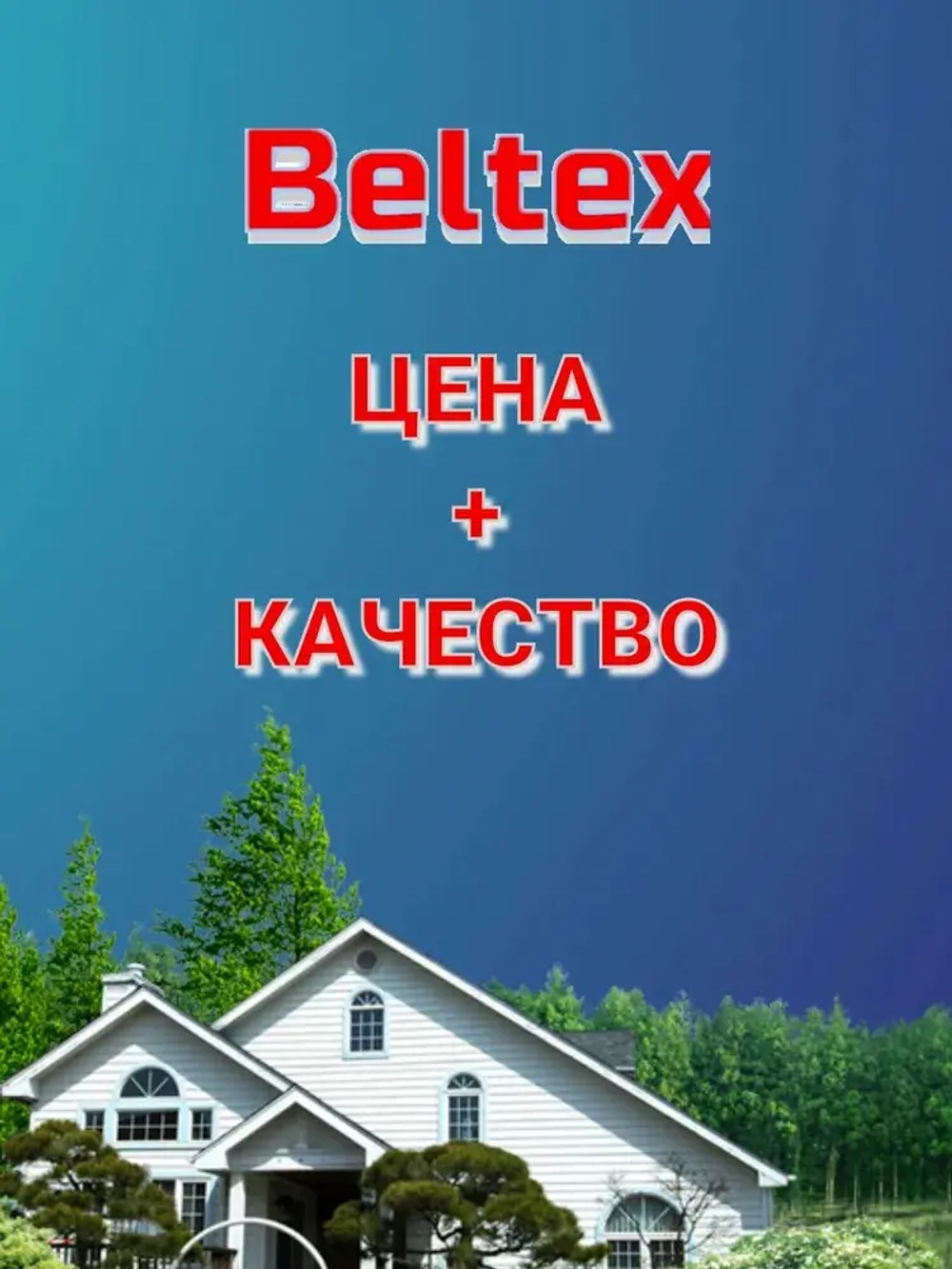 Краска Эмаль белая ПФ-115 Белтекс /белый айсберг/ 1.9 кг по дереву, металлу, кирпичу и бетону, для наружных и внутренних работ