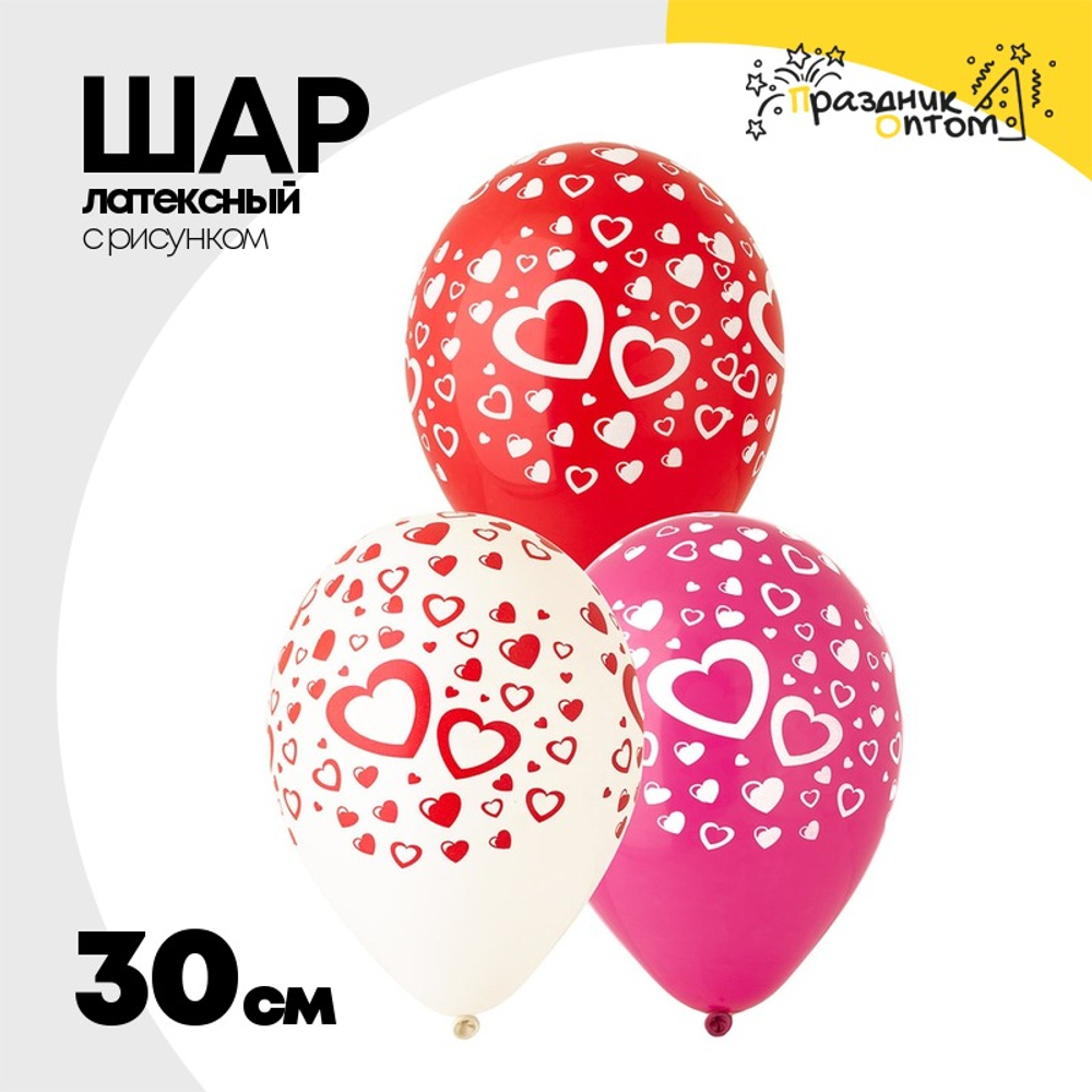 Шар латексный 30см Сердца (Красный, Белый)