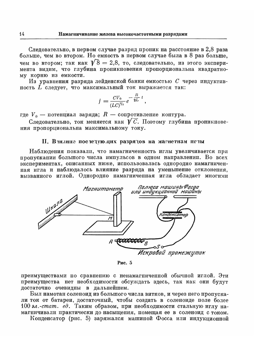 Избранные научные труды. Радиоактивность | Э. Резерфорд