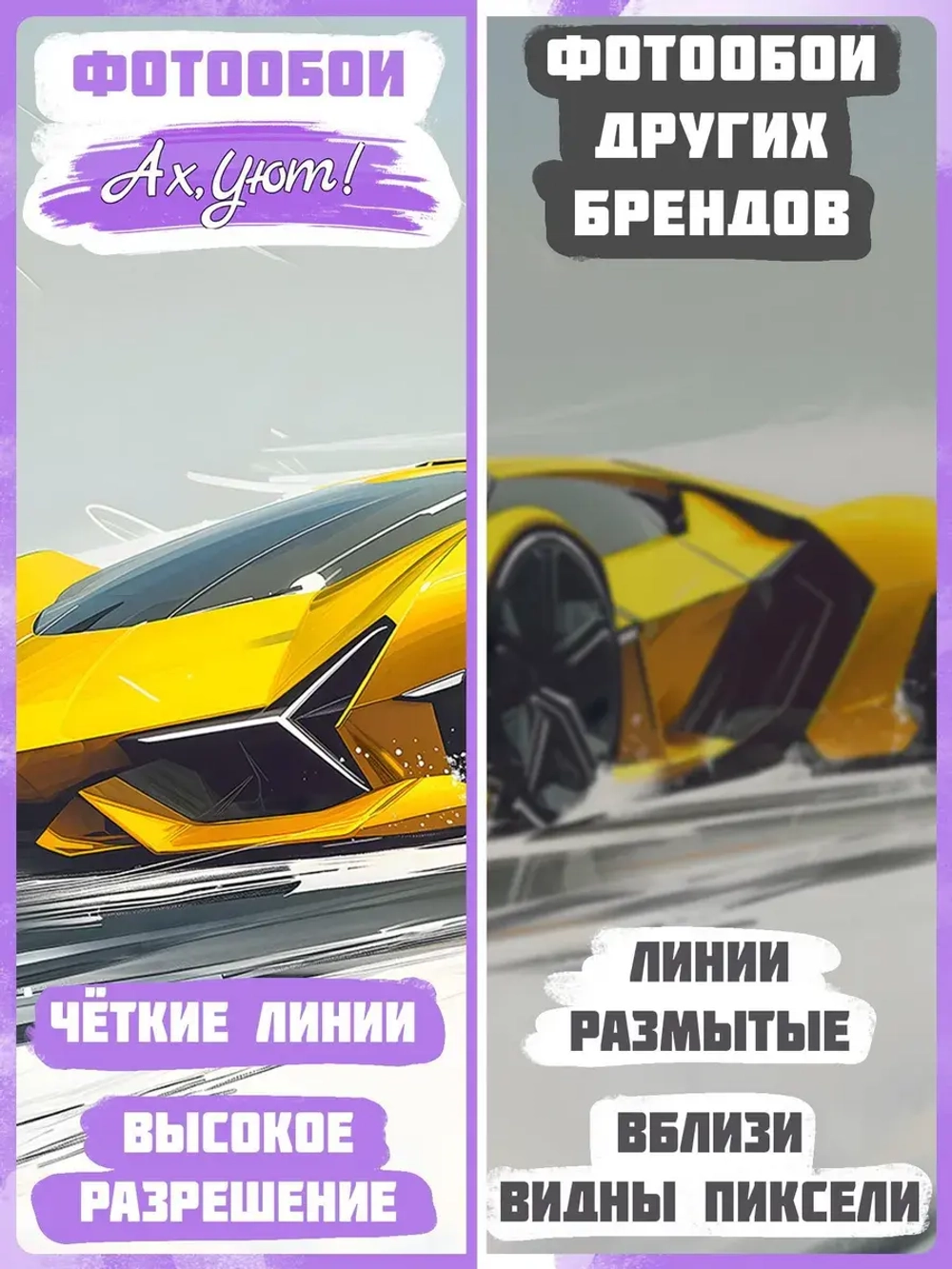 3D фотообои подростковые желтая машина