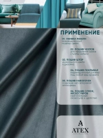 Ткань Бархат для штор интерьера отрез