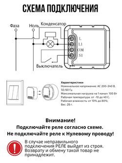 Умное реле Tuya с Алисой 1 линия
