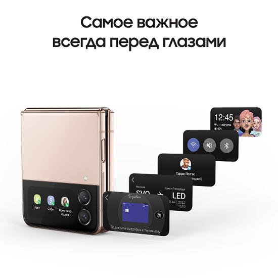 Samsung Galaxy Z Flip4 8/128 Гб золотой
