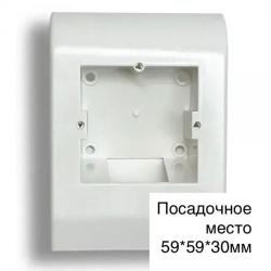 Монтажный бокс для плинтуса, короб в плинтус для розеток