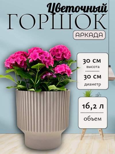 Ар30-90 Аркада фраппе d30 h30 /16,2л