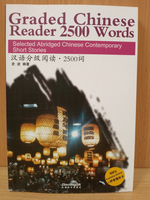 Graded Chinese Reader--2500Words with mp3 download online: Selected Abridged Chinese Contemporary Short Stories