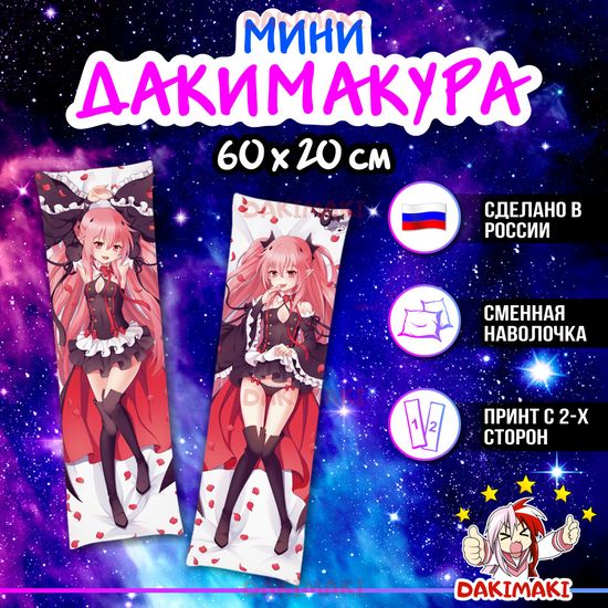 Мини дакимакура Крул Цепеш из Последний Серафим арт. M0821, 60х20 см