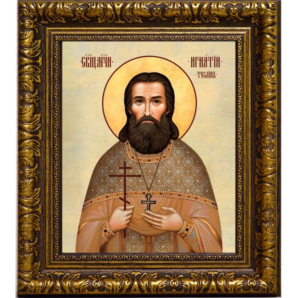 Игнатий Теслин священномученик. Икона на холсте.