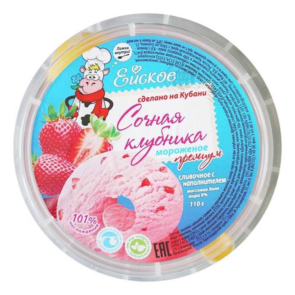 Мороженое Сочная клубника, 110 гр