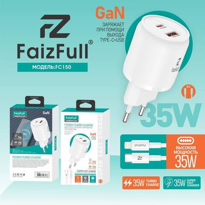 Зарядное устройство FaizFull FC150 GaN PD35W+TC35W 3A Type-C+USB + кабель Type-C-Lightning White