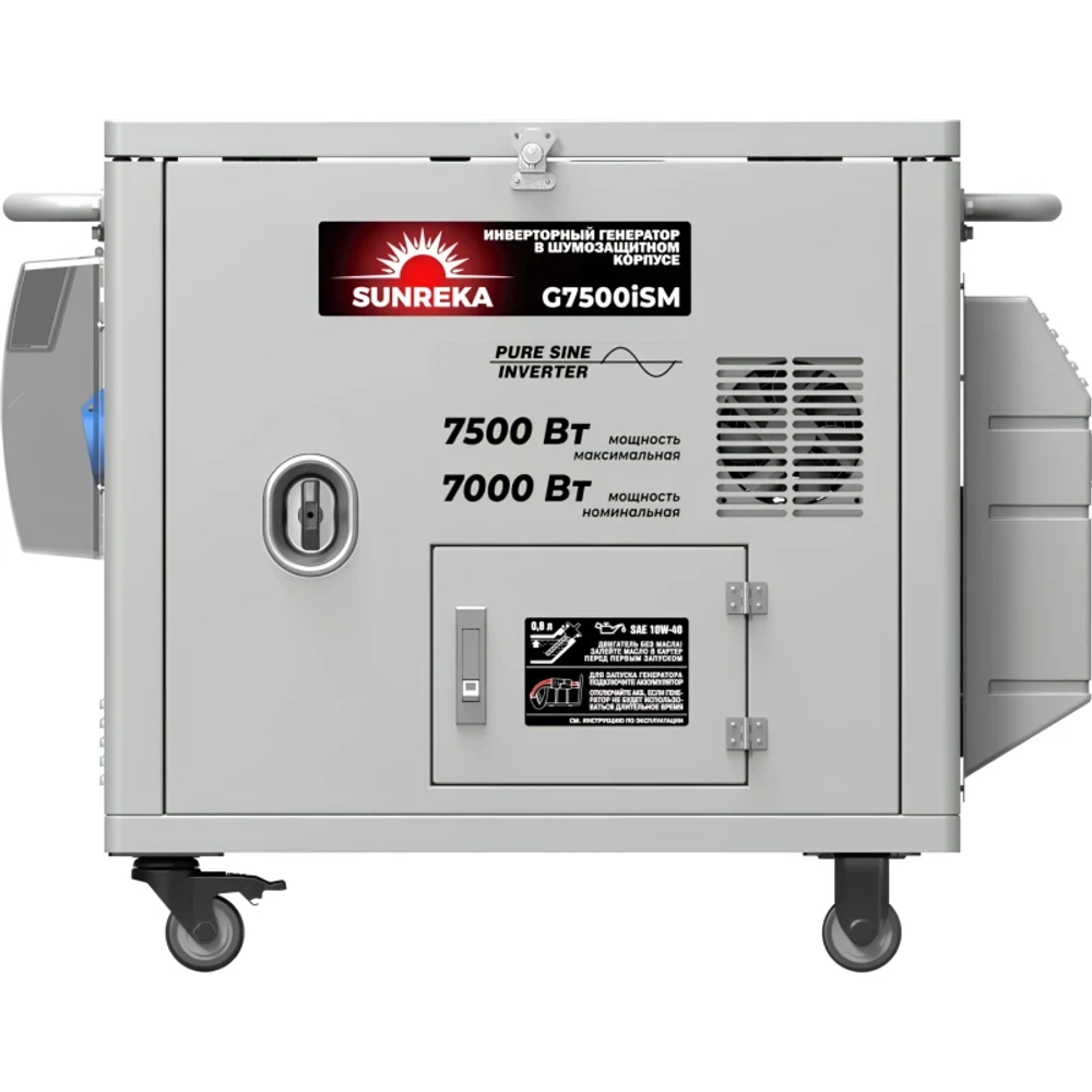 SUNREKA G7500iSM генератор бензиновый инверторный с блоком АВР GTS17000T