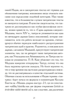 Корни Тантры, сборник статей в переводе Андрея Игнатьева (Цифровая версия)