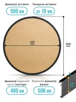 Круглая алюминиевая фоторамка 50 см, черная