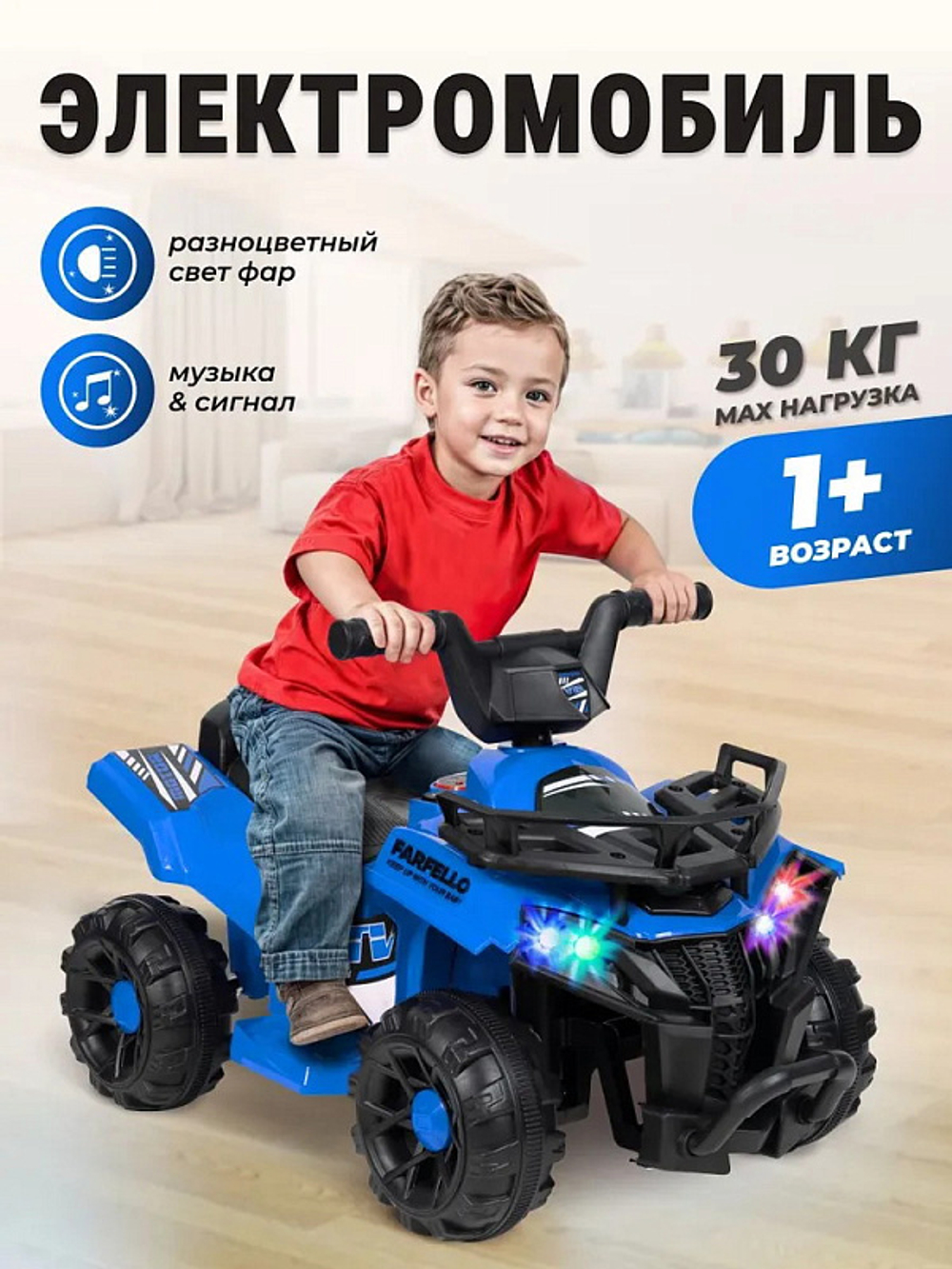 Детский электромобиль квадроцикл SR700 (Синий SR700)