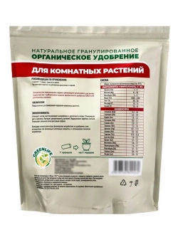 Органическое удобрение для комнатных растений, 800 г