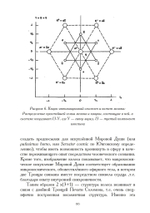 Сны и видения Святого Никлауса из Флюэ (PDF)