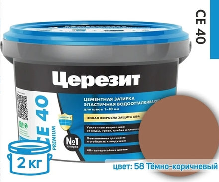 ЦЕРЕЗИТ СЕ 40 затирка эластичная водооттал. противогрибковая 58 Темно коричневый 2кг