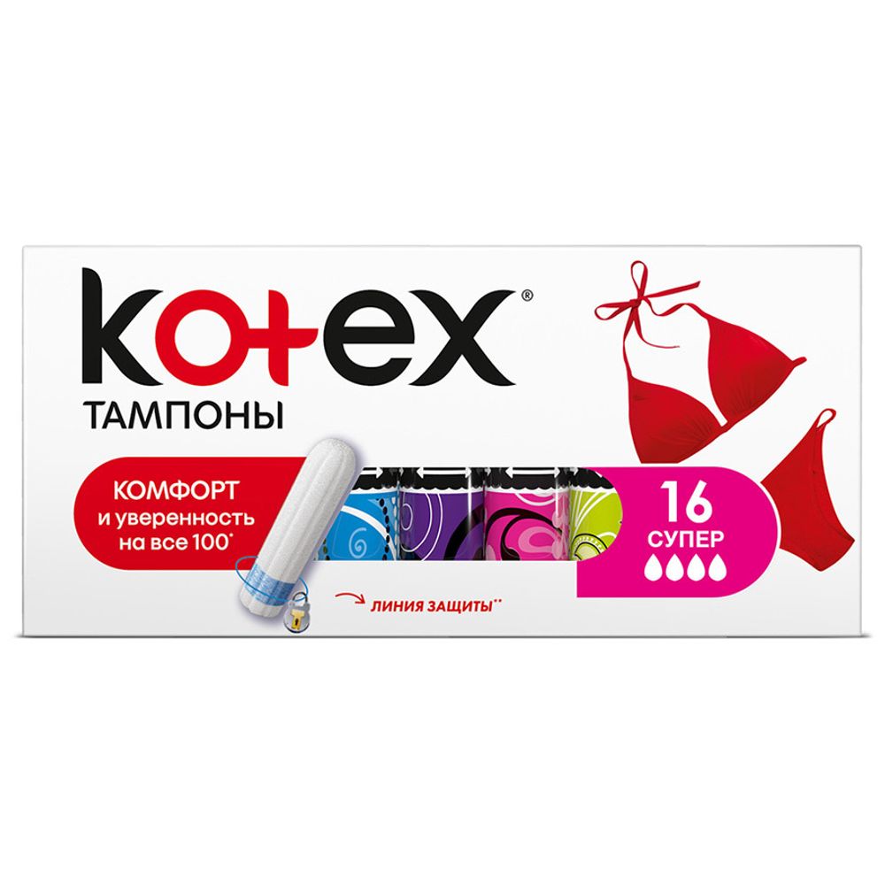 Тампоны Kotex Супер, 16 шт