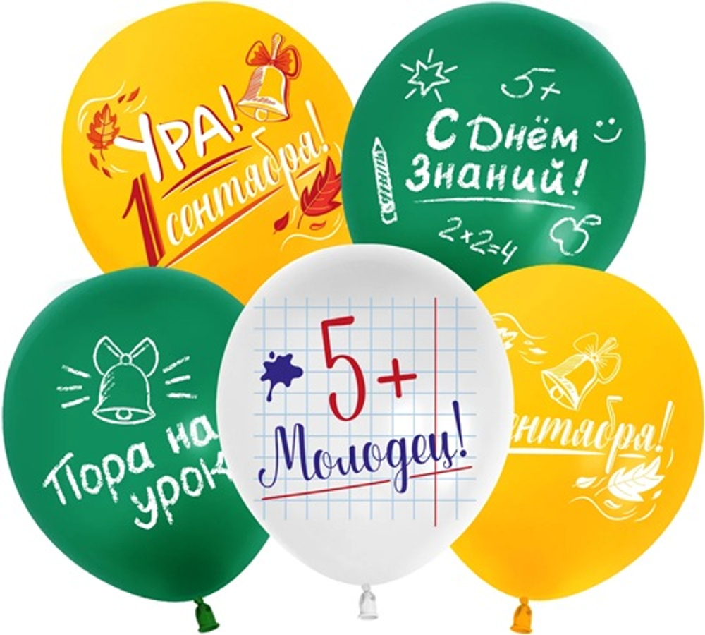 Воздушные шары Ура, 1 сентября 2 ст 30 см с гелием и обработкой Хай-флоат