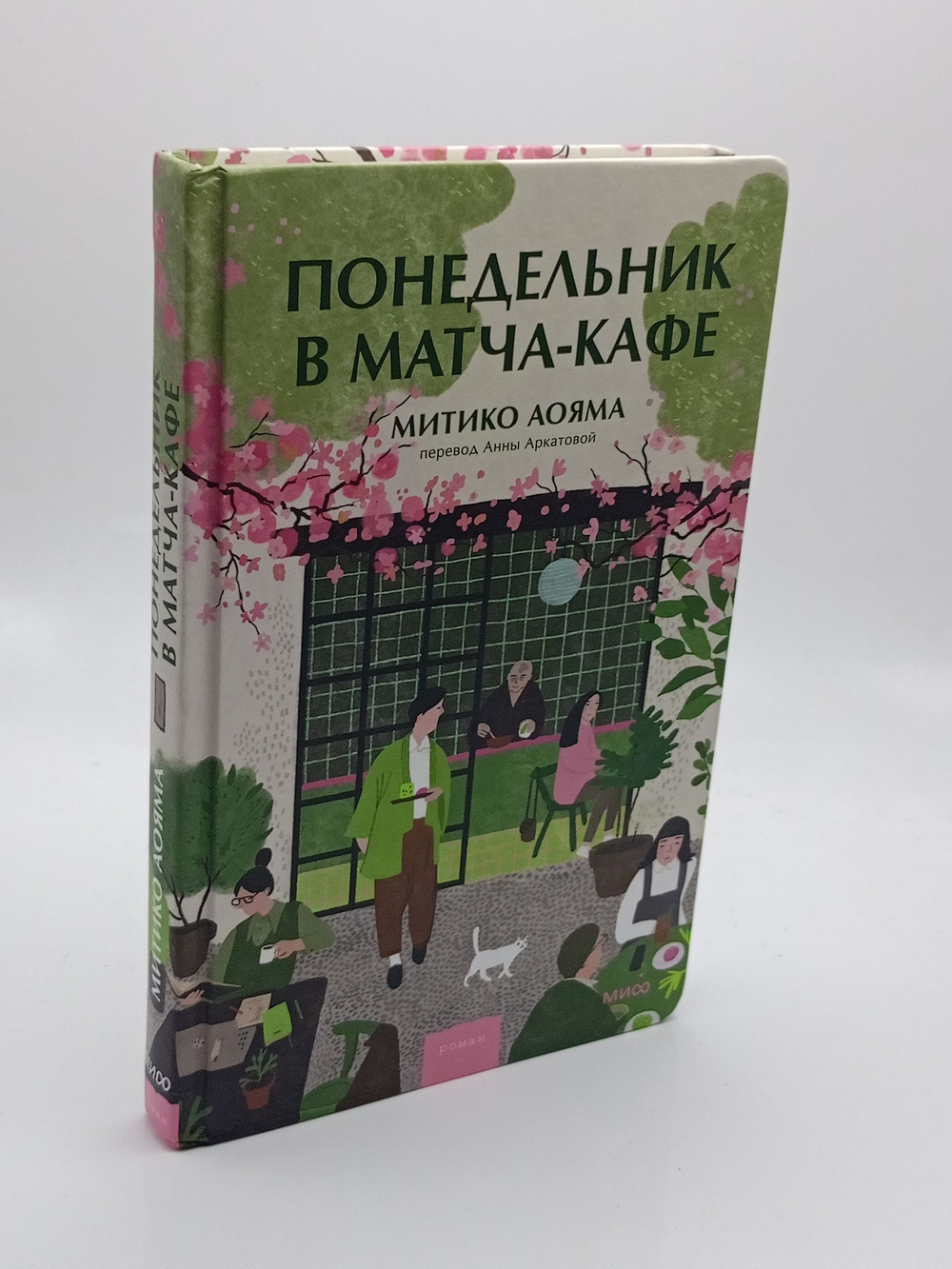 Понедельник в матча-кафе