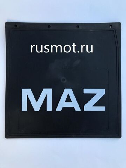 Брызговики 40х40 Задний MAZ 2 штуки