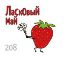 X - Ласковый май (50г)