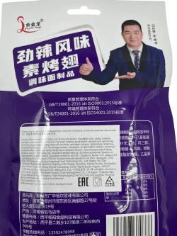 Китайский снек , закуска из соевого мяса ( 3уп по 76гр)