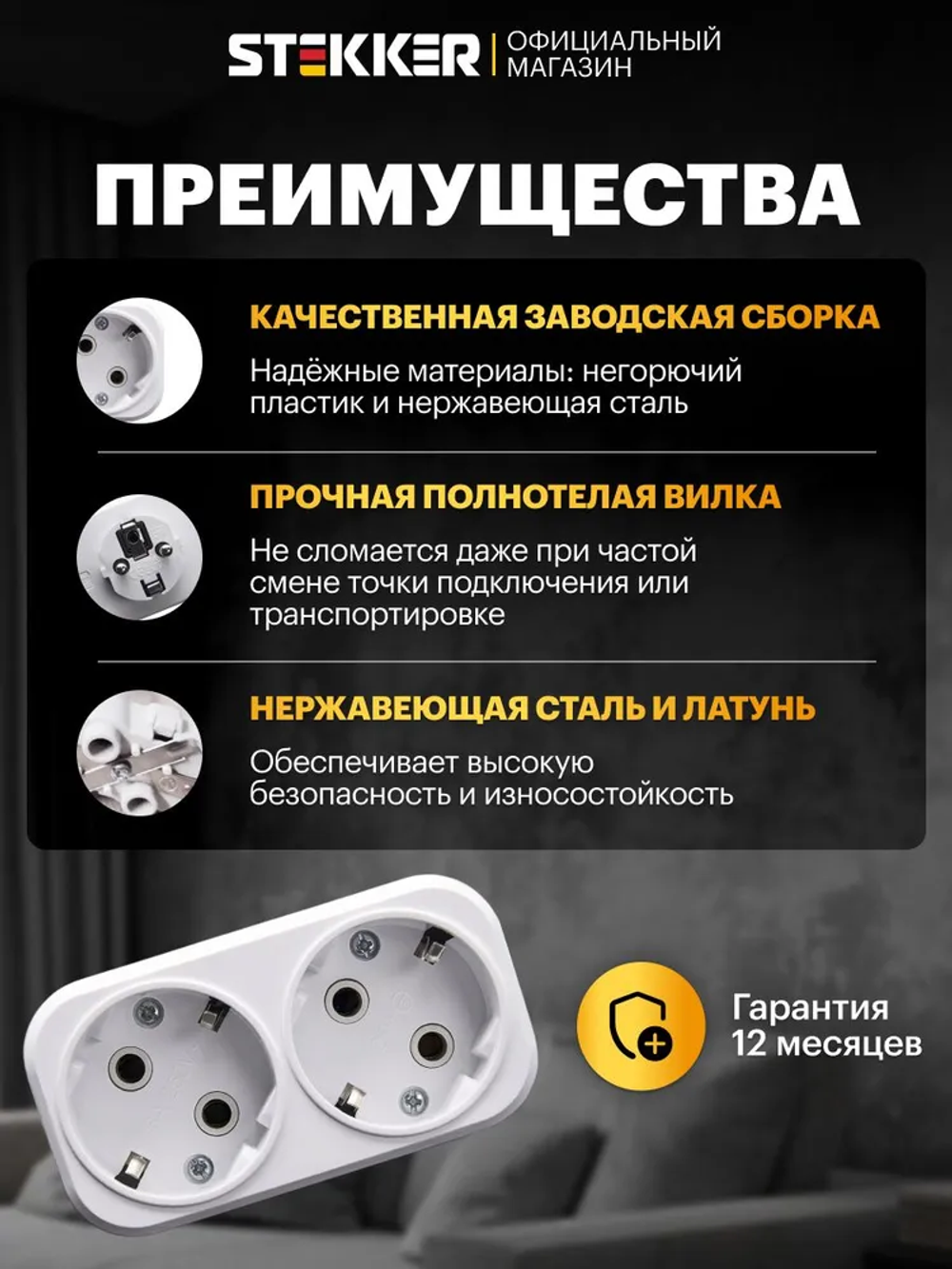 Разветвитель двойник для розетки сетевой с заземлением плоский белый, 250В, 16A, Stekker ADP16-22-20 39023