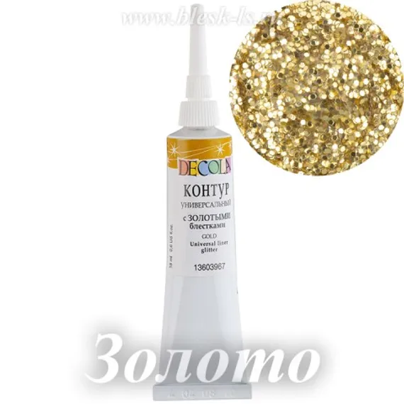 Контур универсальный с блёстками Decola, С золотыми блёстками #967