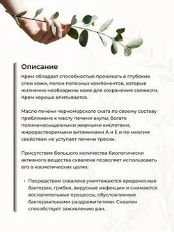 Крем-уход увлажняющий для рук (Мочевина Миндаль Шиповник), 50 мл