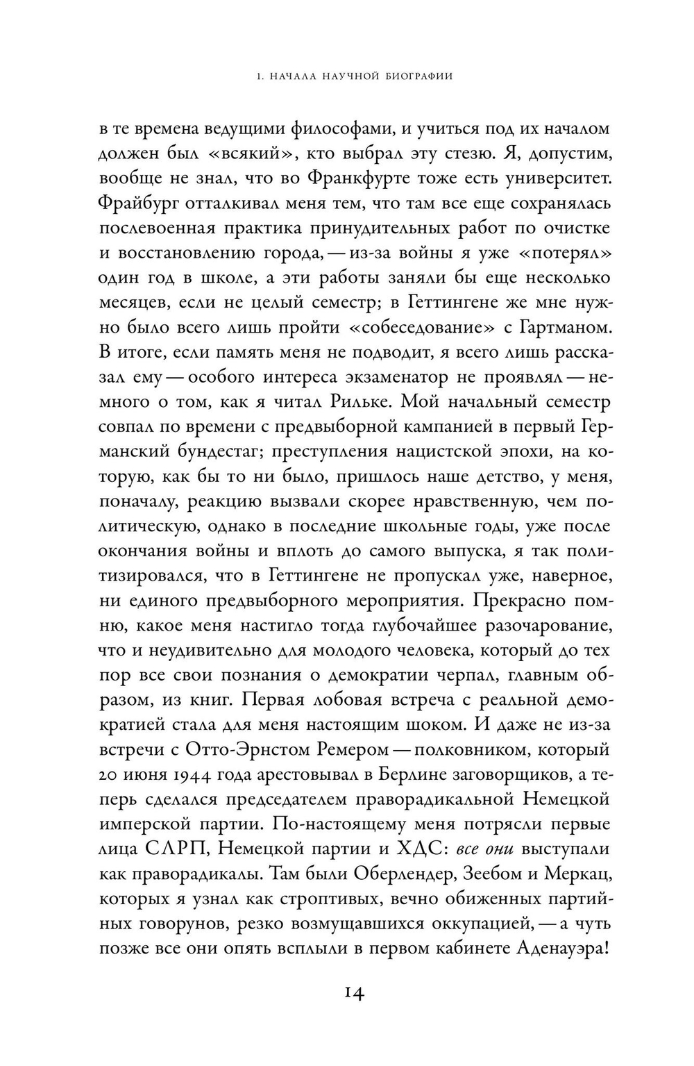 «Что-то должно было улучшаться…»