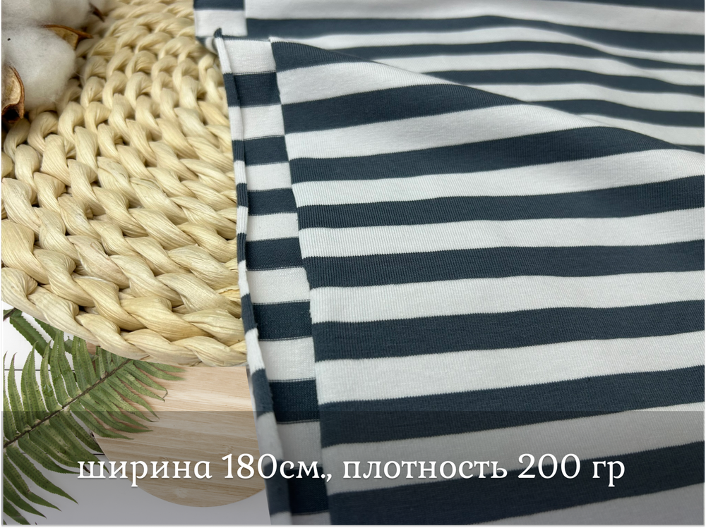 Кулирка с лайкрой ПОЛОСКА ФУМЕ