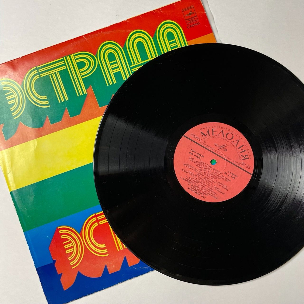 Винтажная виниловая пластинка LP Трио Маренич (СССР 1981) Люби