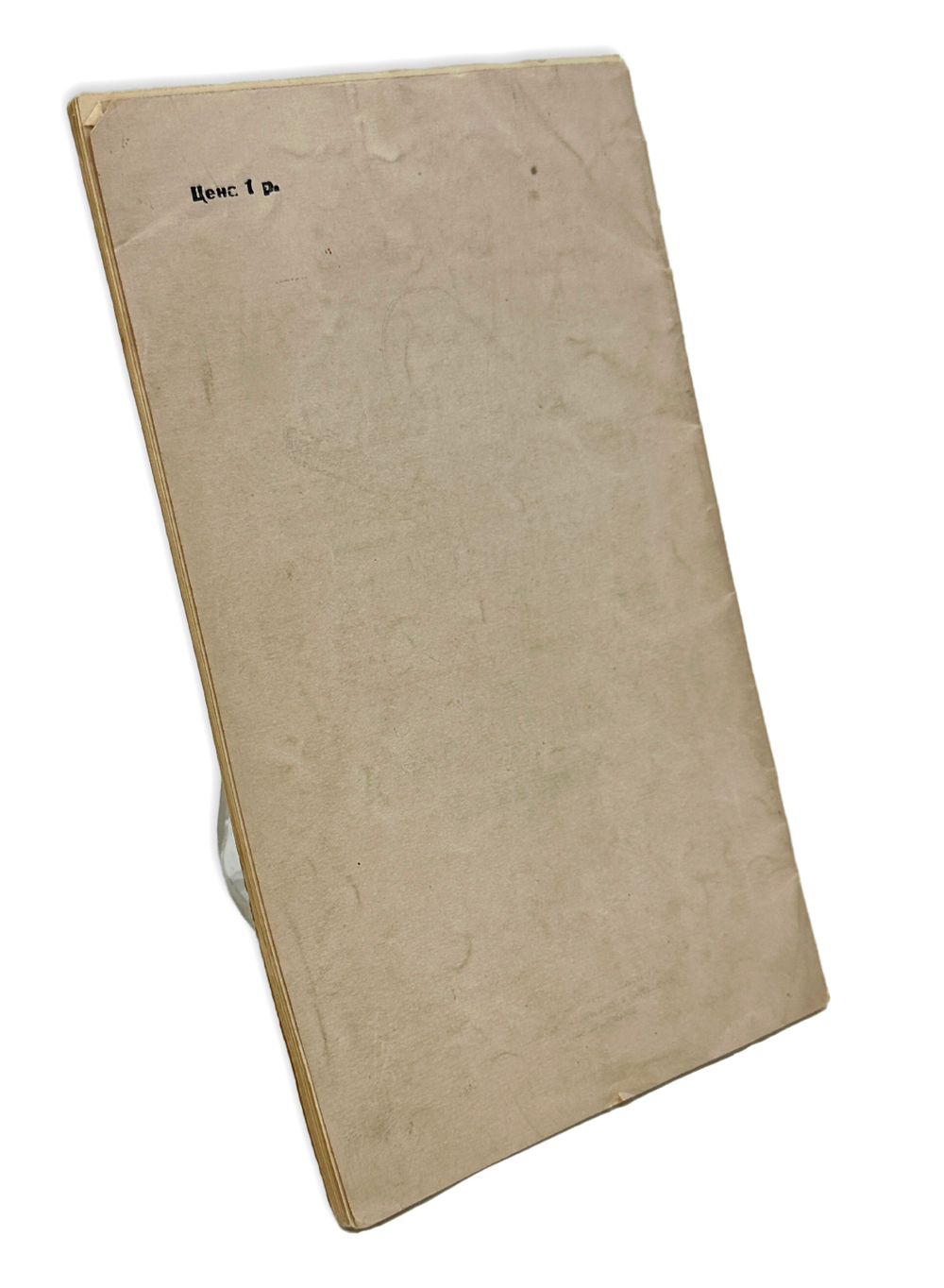 Вася Тёркин на Ленинградском фронте, 1942.