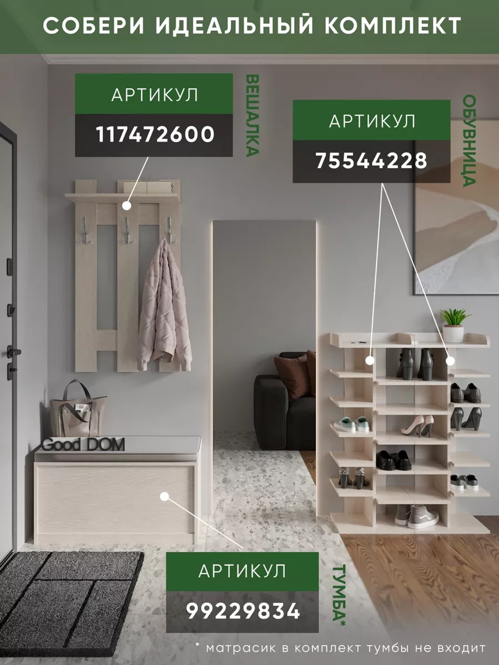 Тумба в прихожую, на балкон