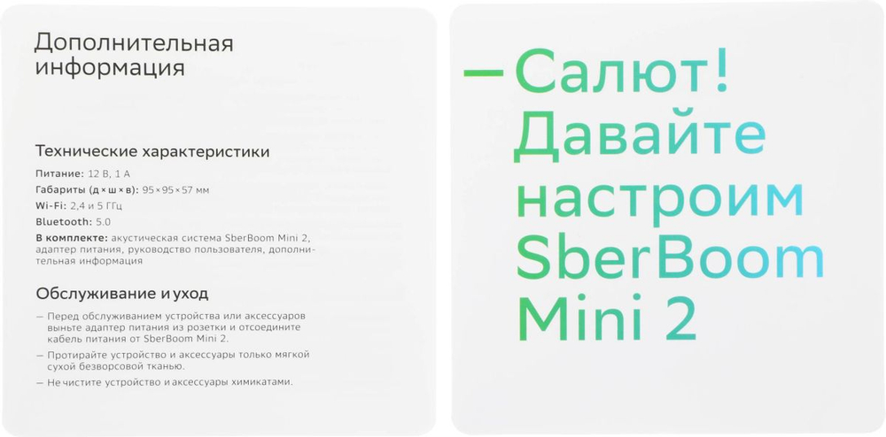 Умная колонка SBER Boom Mini 2 SBDV-00250Y, 5Вт, с Салют, желтый