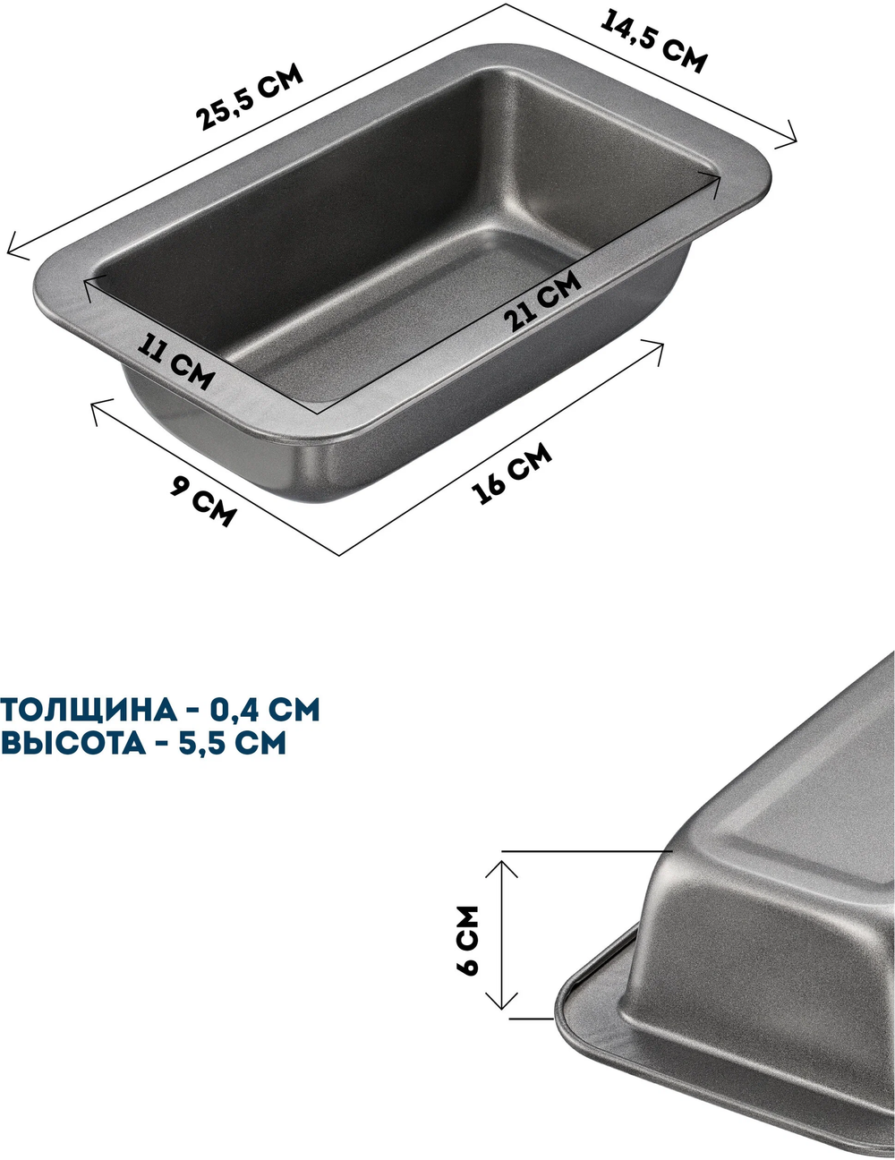 Форма для выпечки 26*15*6 см.