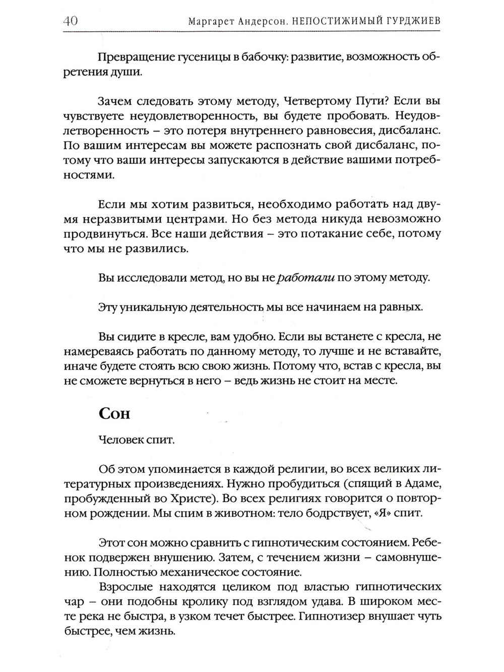 Женский Сборник