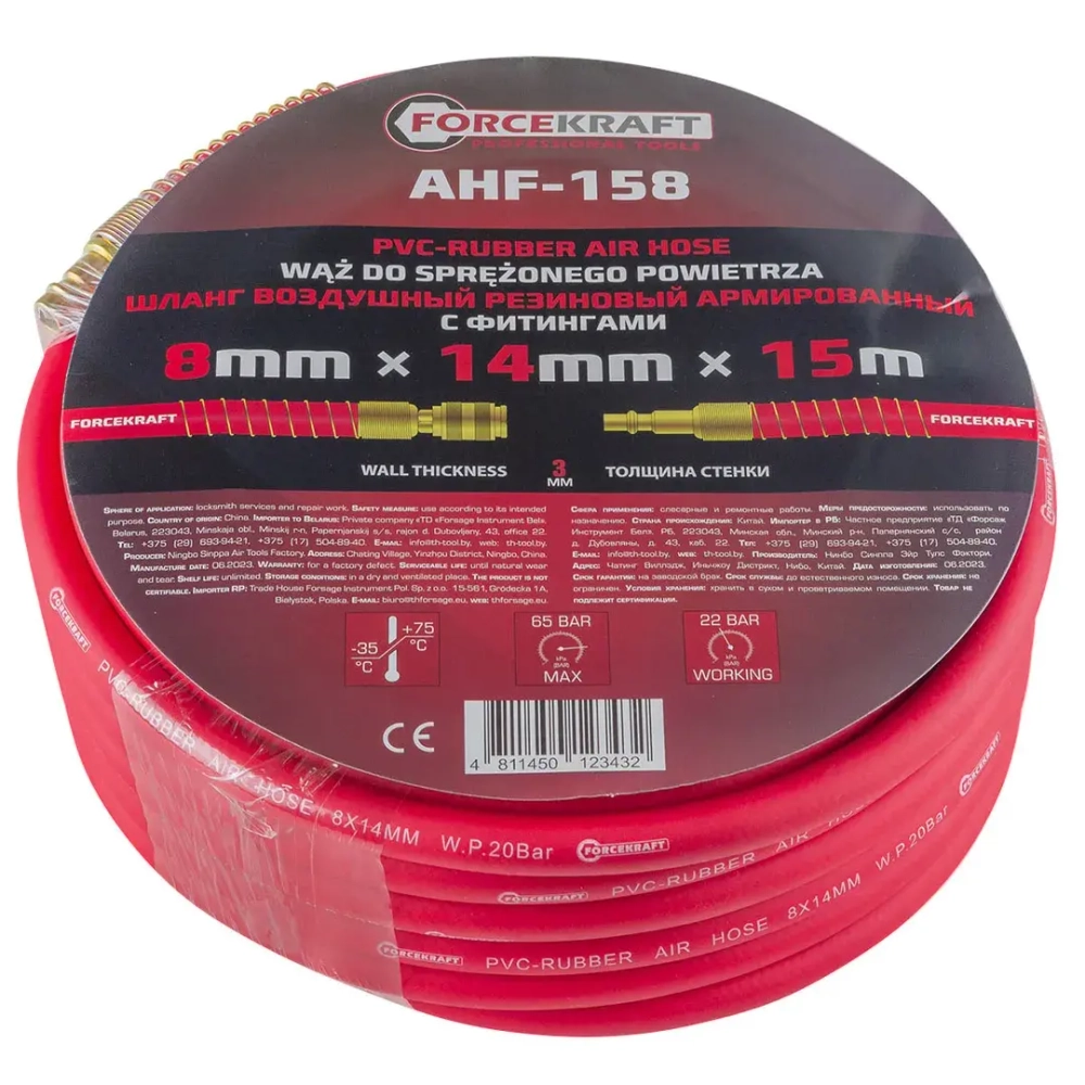 Шланг резиновый воздушный армированный с фитингами 8мм x 14мм x 15м FORCEKRAFT FK-AHF-158