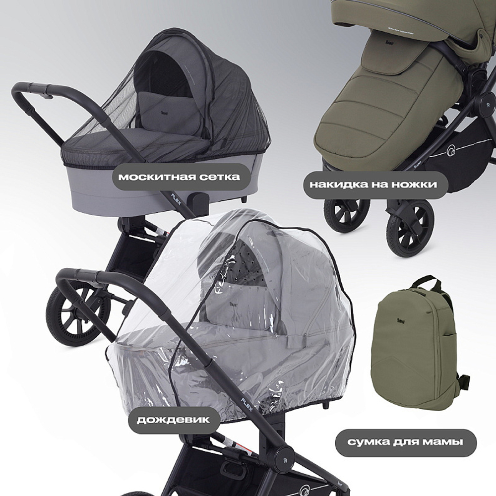 Детская коляска Rant Flex 2 в 1 RA076 Green