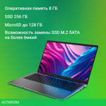 Ноутбук Digma EVE P5850