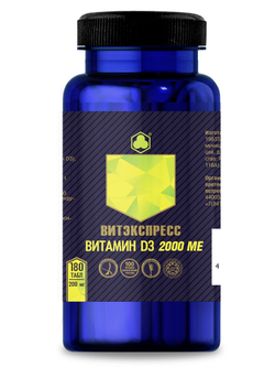 Органик комплекс ВИТАМИН D3 2000 МЕ №180 таб. массой 200 мг