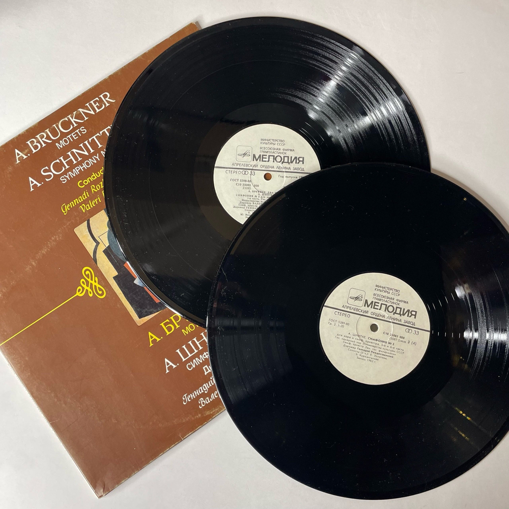 Винтажная виниловая пластинка LP А. Брукнер, А. Шнитке, Мотеты, Симфония № 2 (СССР 1987)