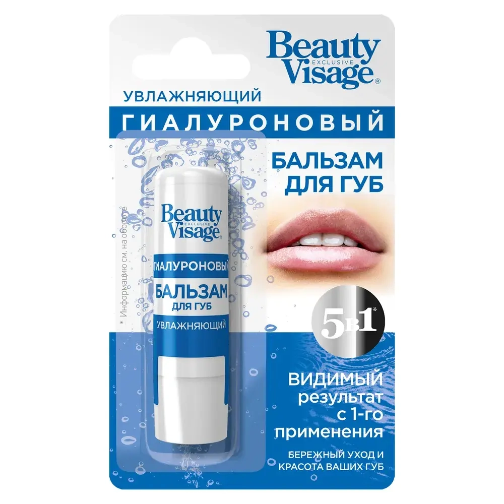 Фитокосметик Увлажняющий гиалуроновый бальзам для губ «Beauty Visage » 3,6г