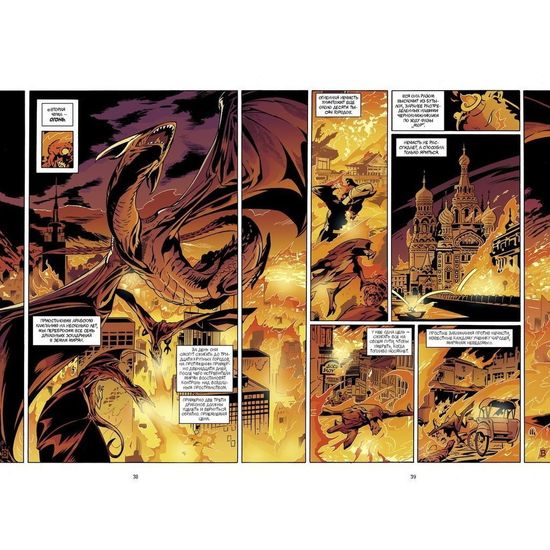 Комикс СКАЗКИ. Билл Уиллингхэм. Книга 7